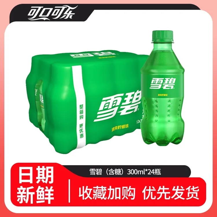 【24瓶】雪碧300ml*24瓶整箱柠檬味汽水碳酸饮料解渴夏季经典口味
