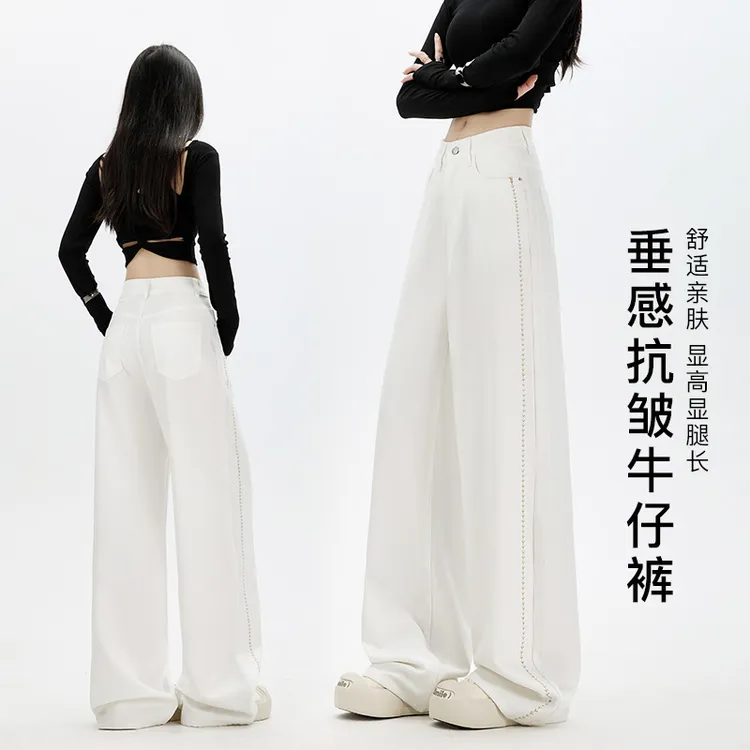 白色复古直筒牛仔裤女款夏天爆款2025新款高腰通勤慵懒风阔腿裤子