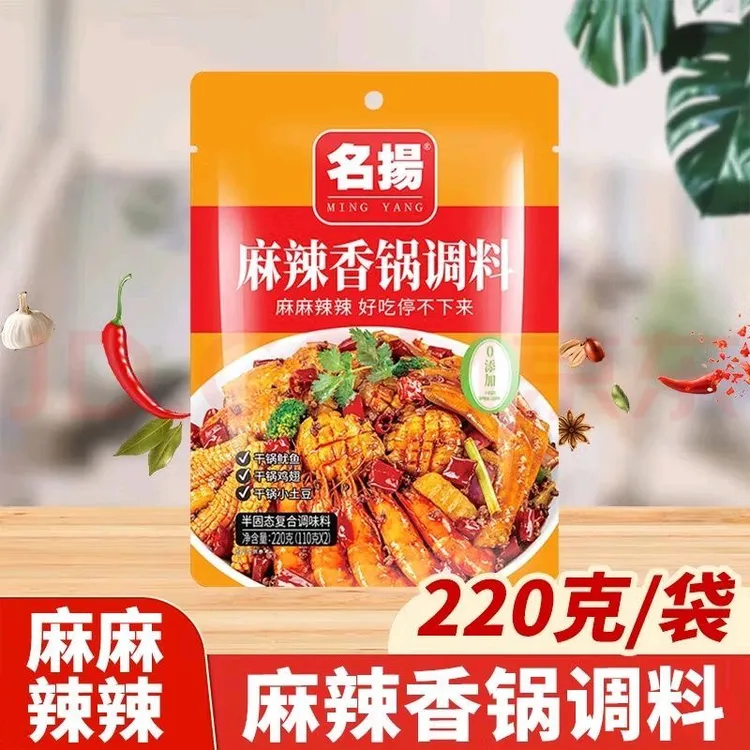 名扬麻辣香锅底料220g袋装酱香味麻辣味香锅调料家用香辣干锅料