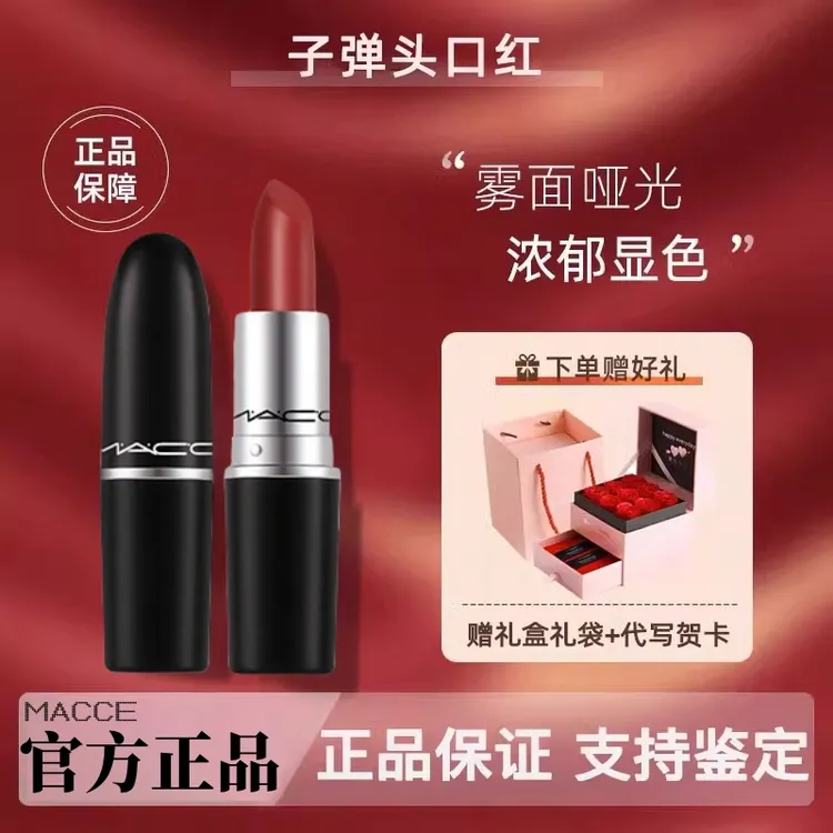 官方正品maccec602#小辣椒口红七夕情人节推荐送女友老婆生日礼物