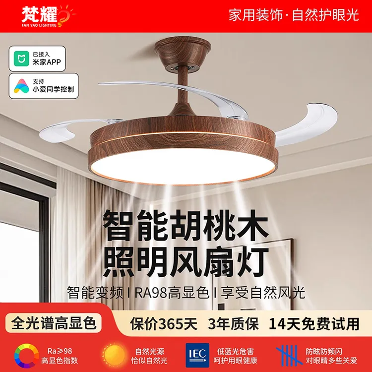 中古风静音风扇灯隐形吊扇灯胡桃木侘寂风护眼木纹餐厅卧室客厅灯