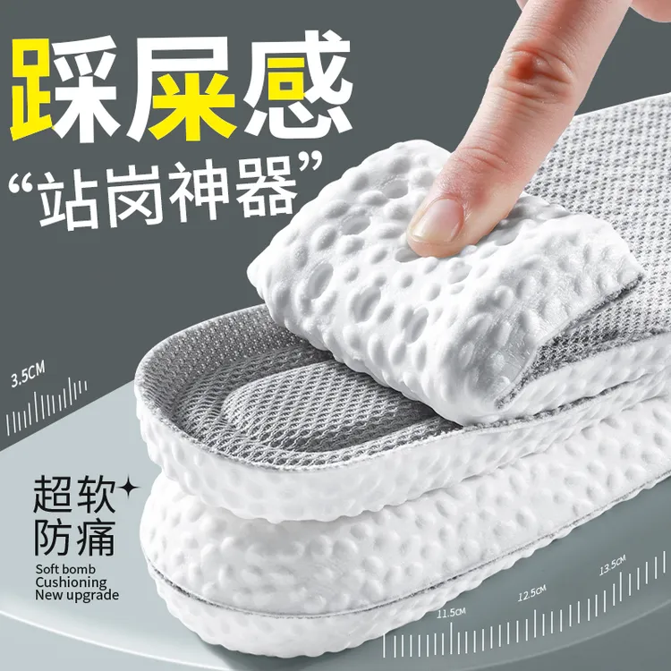 踩屎感鞋垫久站不累超软底舒适加厚站岗神器防痛又厚又软夏季男士