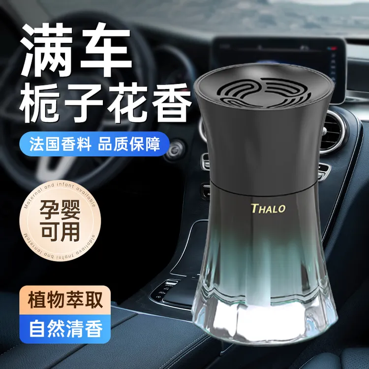 【小蛮腰】车载香薰车用持久留香高级车载香氛汽车内饰摆件