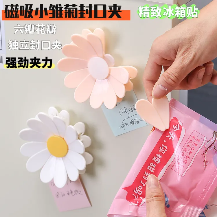 雏菊磁吸封口夹子冰箱贴磁铁可爱网红爆款食品密封夹子花朵瓣创意