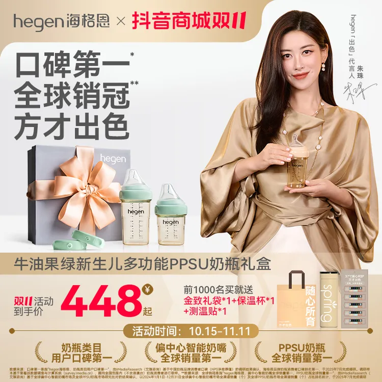 【爆款】hegen奶瓶官方旗舰店0-6个月婴儿防胀气防呛奶瓶礼盒防摔