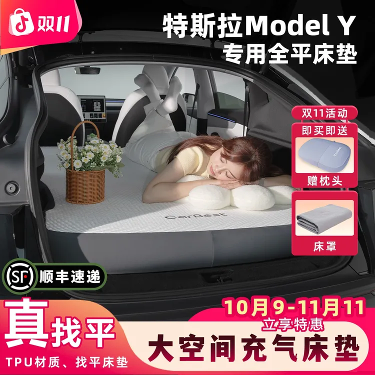 【真找平】特斯拉焕新ModelY纯海绵全找平自驾车载床垫露营旅行床垫