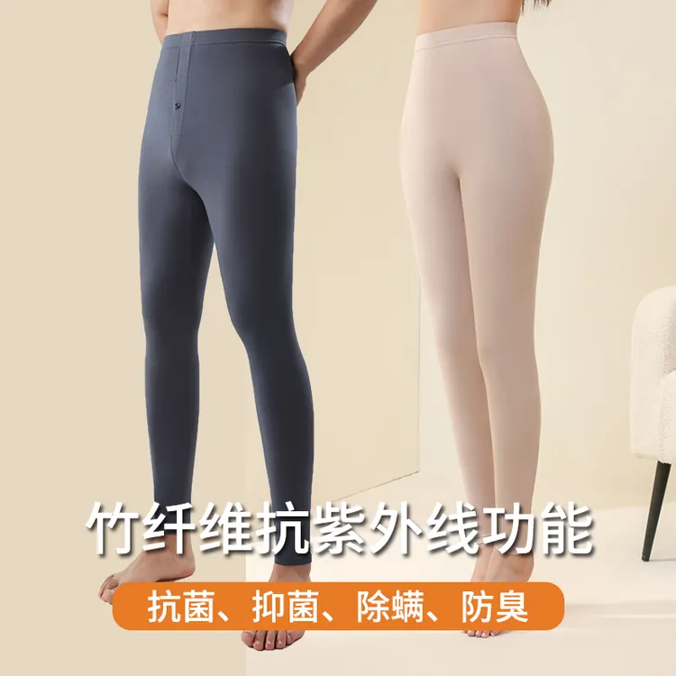 【三言优选】竹纤维男女秋裤薄款春夏秋季内穿修身打底线裤衬裤5901