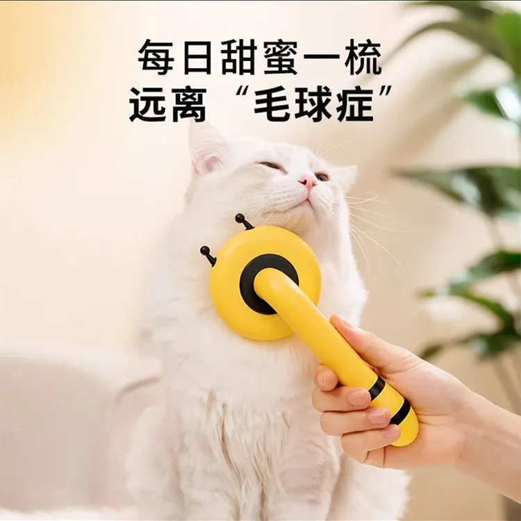 小蜜蜂宠物猫梳子去浮毛猫咪梳毛刷长毛专用猫饼制作器狗毛梳子