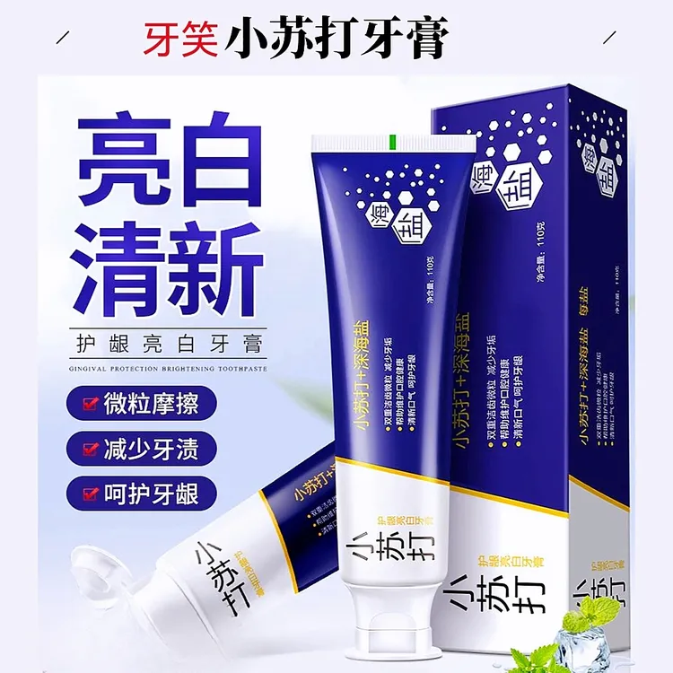 牙笑清凉小苏打深海盐口气清新减轻牙渍亮白护龈牙膏