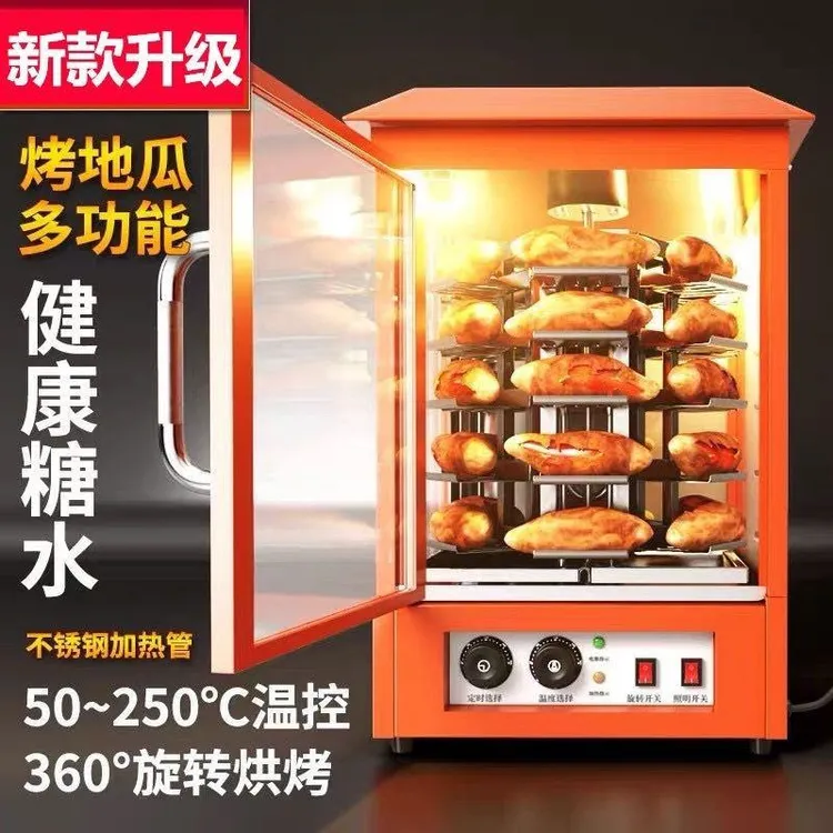烤红薯机商用摆摊全自动电热地瓜玉米土豆燃气小型烤红薯烤梨神器