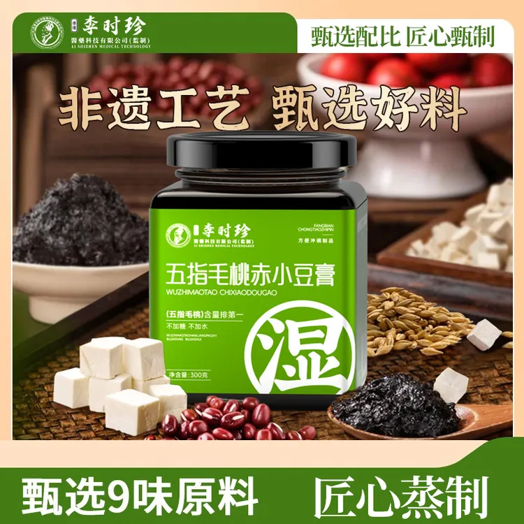 【九蒸九晒】清养膏五指毛桃膏茯苓山楂陈皮膏八繁九制匠心工艺蒸制