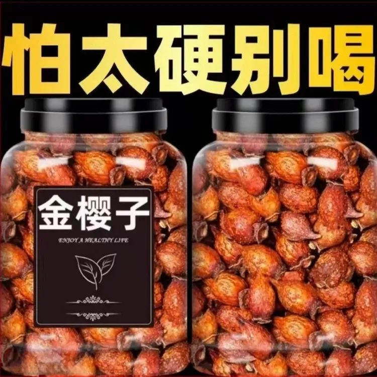 抢半斤金樱子中药材泡水干净无杂金樱子精挑细选干净新鲜原色袋泡