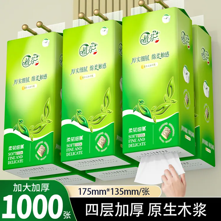 【新人专享】9大提1000张悬挂式抽纸面巾纸擦手餐巾纸6提/2/3/1提纸