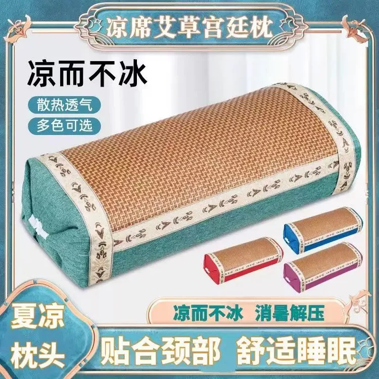 新款艾草凉席枕宫廷枕睡眠颈椎枕夏季多功能透气凉席艾草宫廷枕LQ