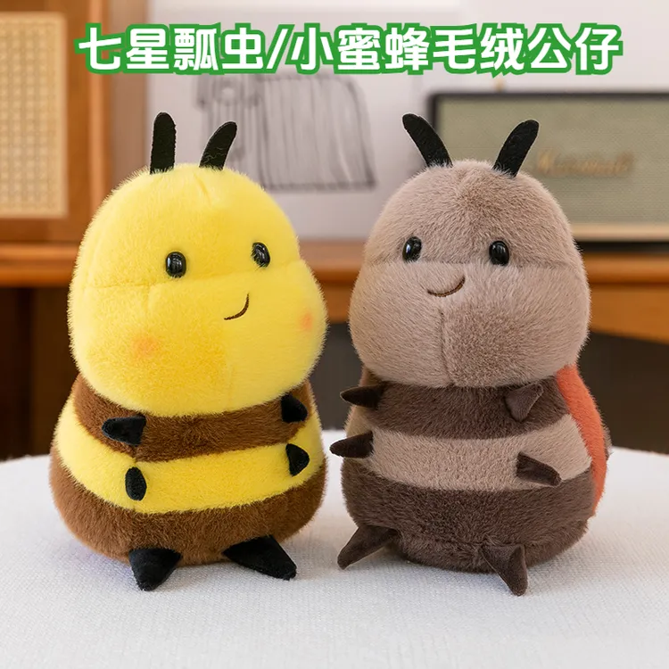 七星瓢虫毛绒玩具小蜜蜂毛绒公仔kiss蜜玩偶蜜小熊蜂玩具情侣礼物