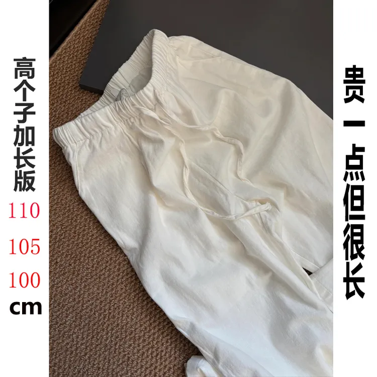 175高个子加长180白色亚麻裤女夏季高腰垂感直筒休闲慵懒拖地裤子