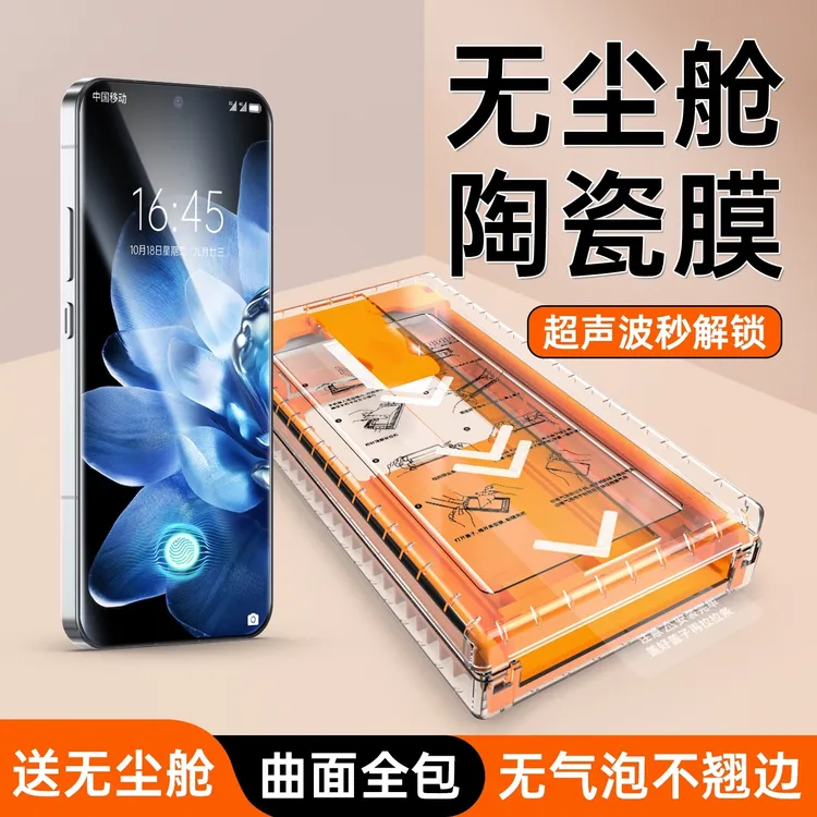 适用小米mixfold4手机膜小米fold3钢化陶瓷膜fold4外屏全包无尘舱