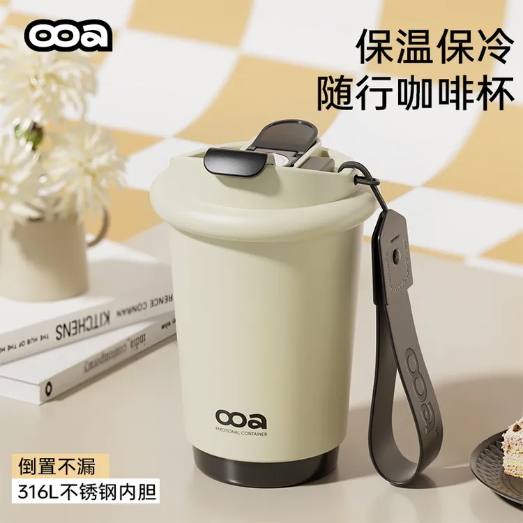 【晶晶乱炸】ooa双饮咖啡保温杯316不锈钢便携随行吸管水杯子390ML