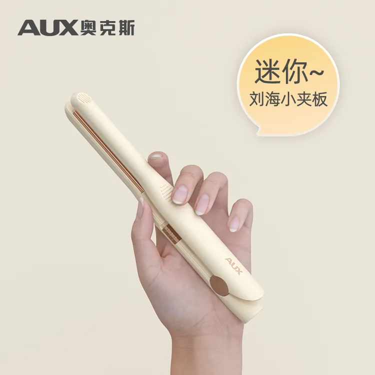奥克斯刘海夹板小型迷你便携卷发棒直发两用迷你小型直板夹高颅顶