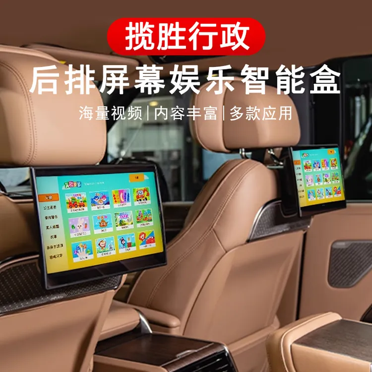 适用23-25款路虎揽胜行政版后排屏幕娱乐系统电视直播视频智能盒