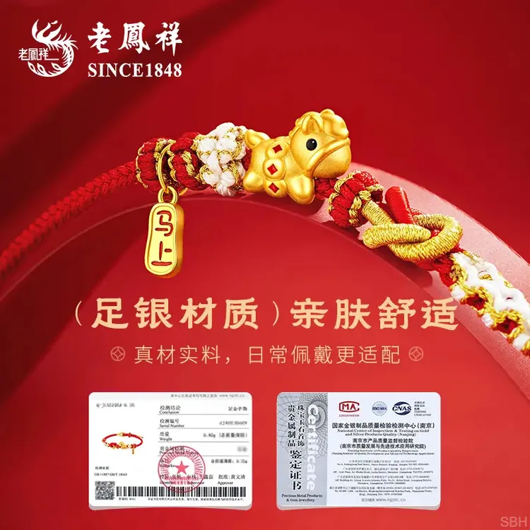 足银999镀金招财小马平安转运吉祥纳福本命年生肖马国潮手链手绳
