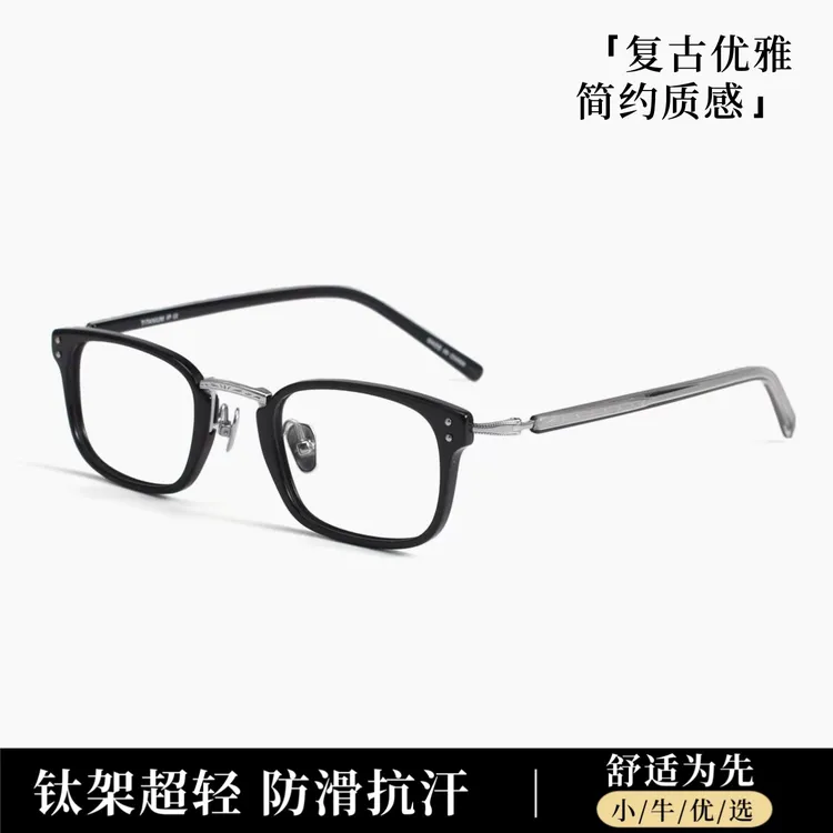 【46-24-145】小曾GMS-820简约板材方形复古小脸视频女士眼镜框黑框