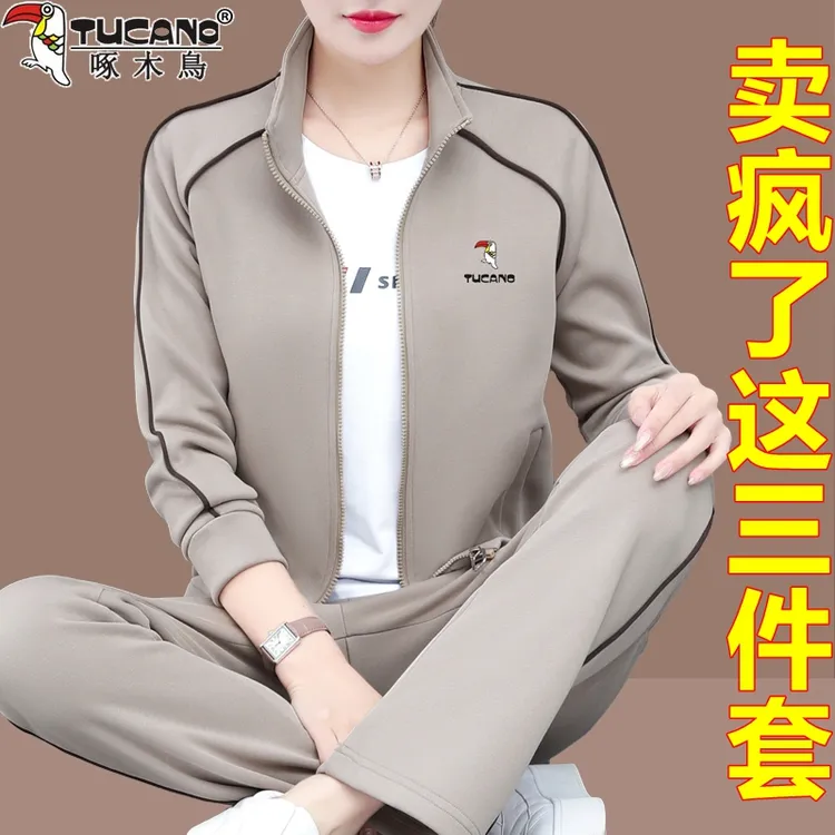啄木鸟立领运动套装女2025春秋新款时尚妈妈装显瘦开衫卫衣三件套