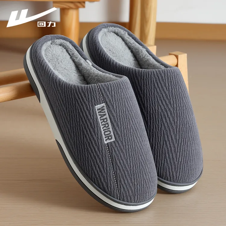 回力棉拖鞋男款秋冬季室内家居防滑2025新款毛绒保暖棉拖男士冬天