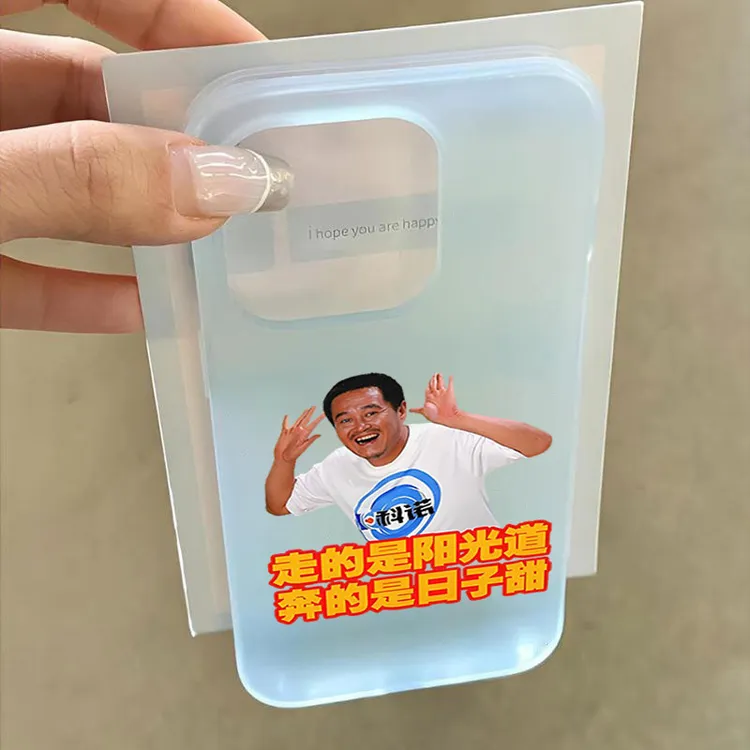 男神赵本山适用iphone16promax苹果15手机壳14PLUS软13防摔12/11