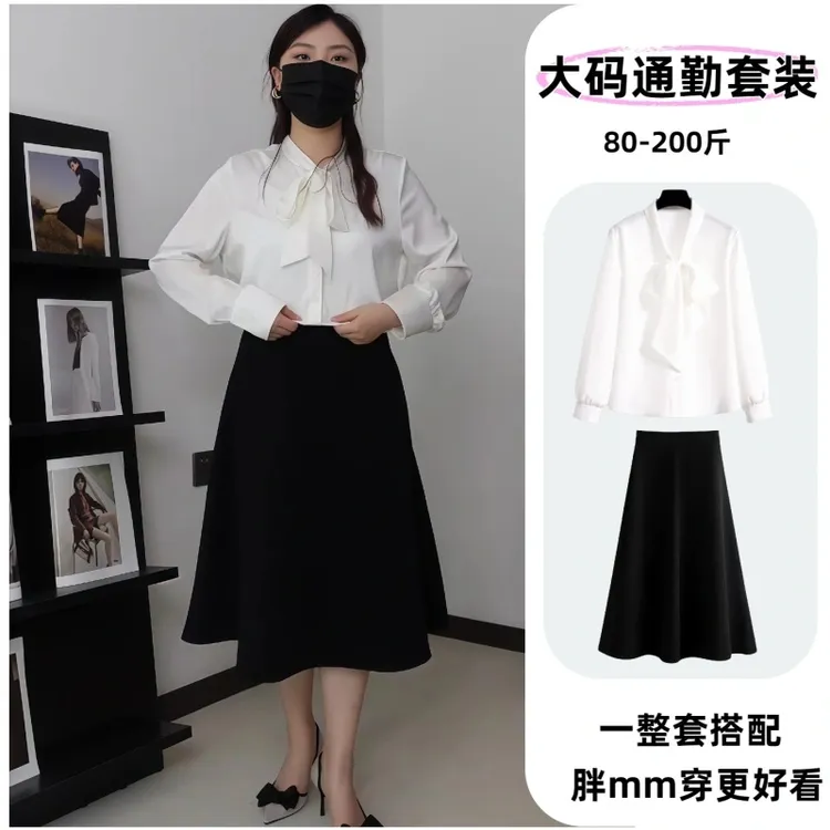 大码穿搭一整套早秋面试通勤女白色蝴蝶结衬衫黑色西装半身裙套装