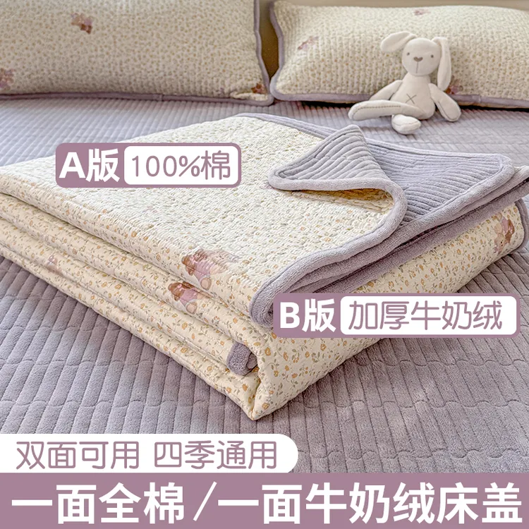 A类牛奶绒床盖单件一面全棉一面绒加厚床单四季通用榻榻米床褥垫
