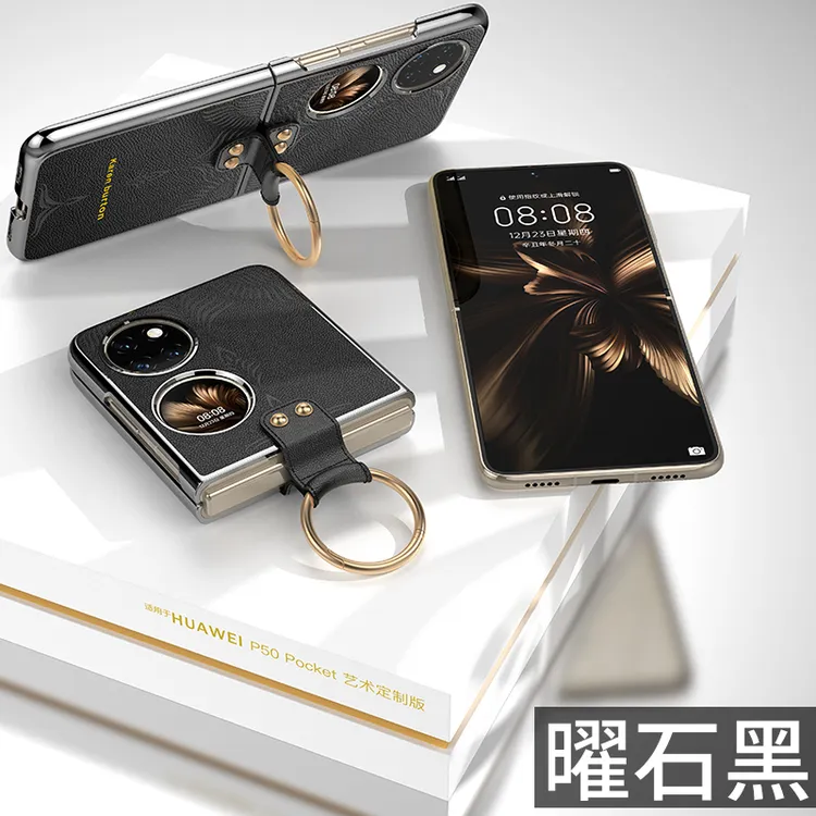 适用华为p50pocket手机壳新款指环支架PocketS/Pocket2手机壳华为