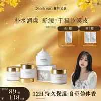 【兔子专属】独特艾琳身体冷霜保湿水润四季留香润肤乳不油腻DB
