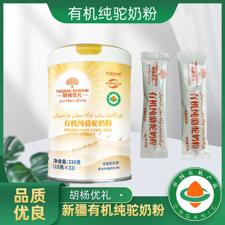 胡杨优礼营养有机纯骆驼奶粉双峰驼奶儿童成人驼奶粉正宗新疆驼奶