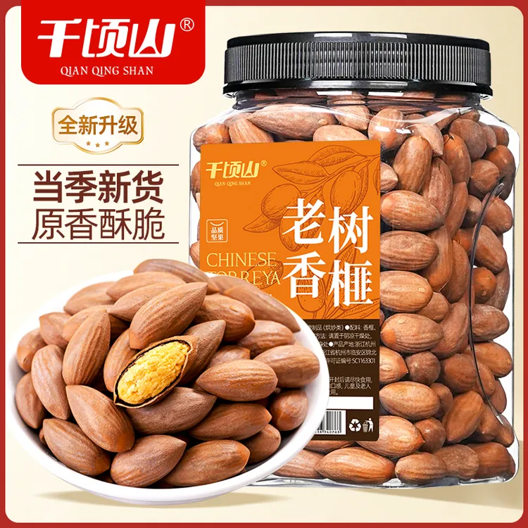 【1斤量贩装】老树香榧500g罐装诸暨枫桥特产饱满香脆坚果炒货零食