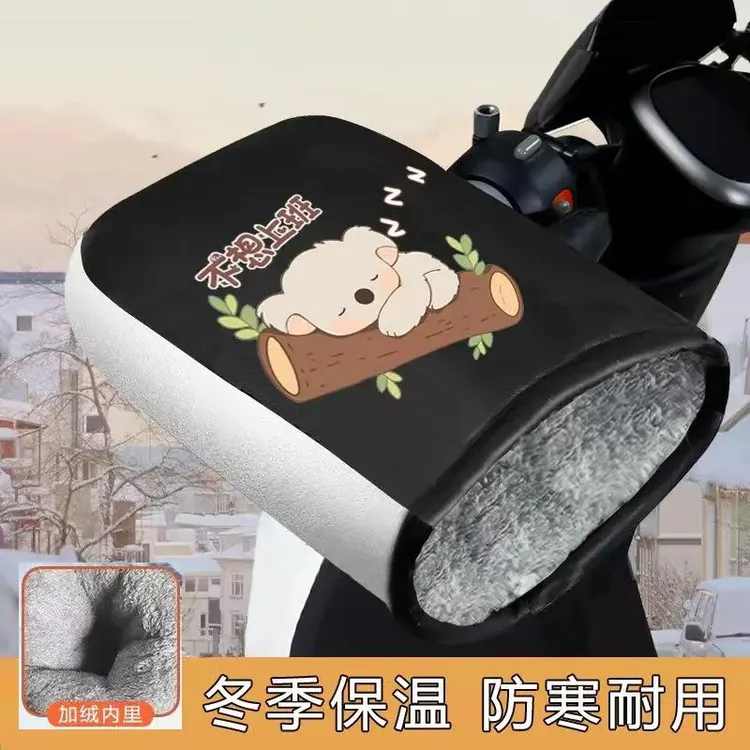 「双11好物」电动车手把套冬款加绒加厚摩托车防风防水冬季保暖防寒