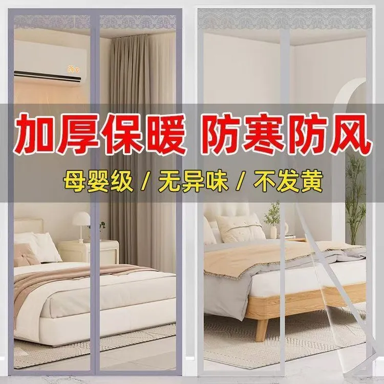 透明门帘冬季加厚防风防寒双开门软门帘单门外门免打孔磁吸门帘
