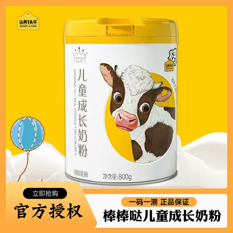 认养一头牛棒棒哒儿童成长奶粉3岁以上乳铁蛋白奶粉益生元800g/罐