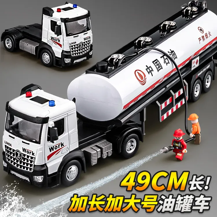 可喷水超大号油罐车玩具男孩合金石油半挂运输车大卡车儿童玩具车