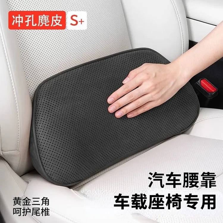RECAR|汽车腰靠翻毛皮座椅腰托开车护腰车载薄款腰垫奔驰宝马