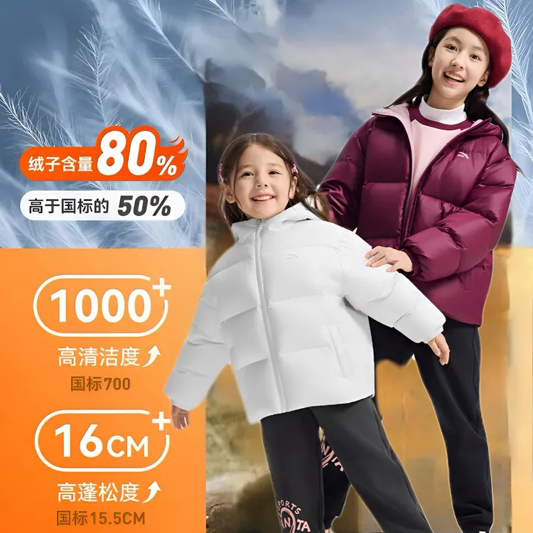 安踏儿童雪团团女大童加厚时尚保暖冬季连帽拉链鸭绒泡芙羽绒服
