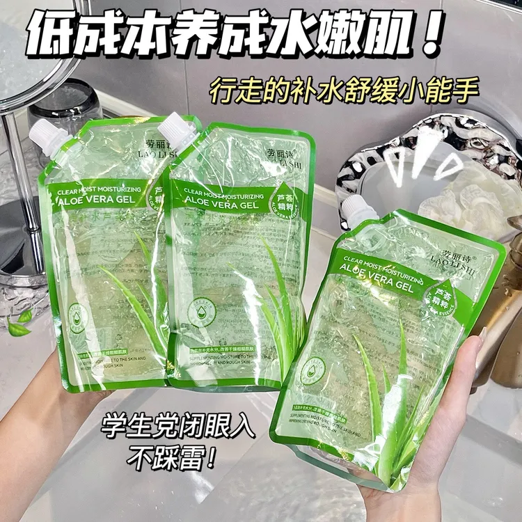 芦荟胶补水保湿凝胶滋润面部身体晒后舒缓清爽改善油腻免洗