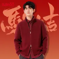 班尼路酒红色开衫毛衣外套男2026马年本命年立领男士针织衫上衣J