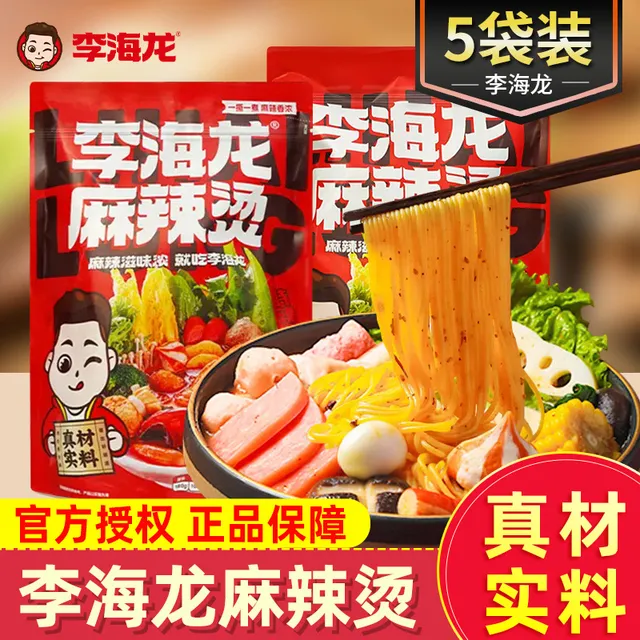 李海龙麻辣烫东北老式风味黏糊浓汤麻辣烫面麻辣拌自煮夜宵速食品