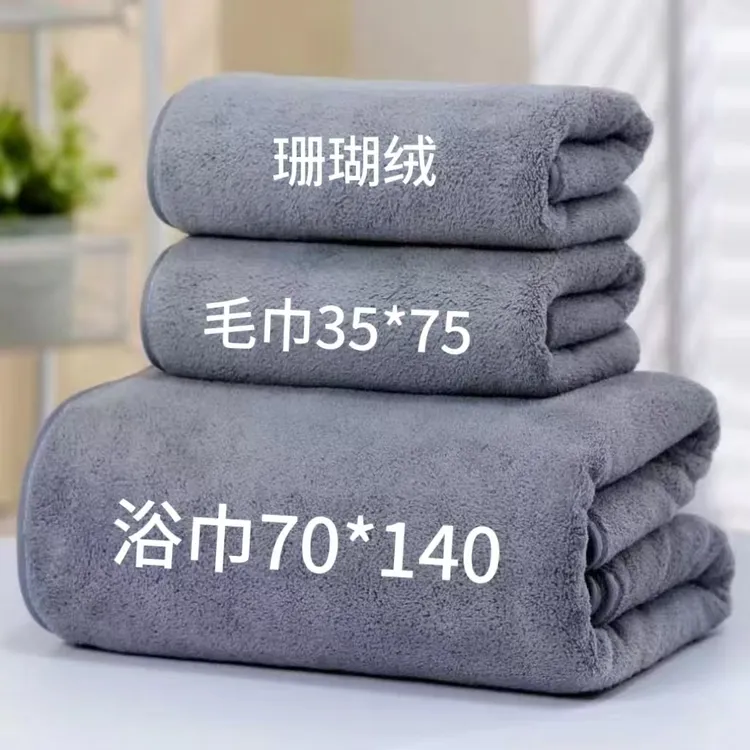 珊瑚绒加厚加大男士女士毛巾浴巾成人家用柔软亲肤吸水速干不掉毛