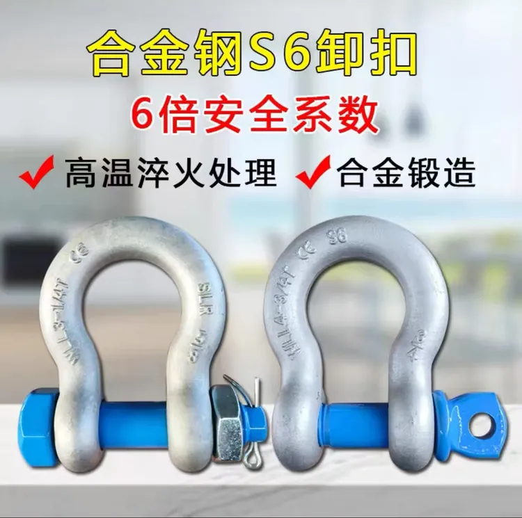 神力S6级高强度合金钢美式弓形卸扣马蹄卡扣起重吊装拖车扣