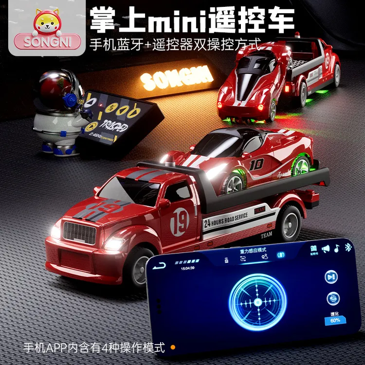 颂尼APP遥控车迷你重力感应手机蓝牙连接桌面漂移汽车模型玩具