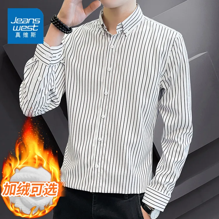 真维斯男士条纹衬衫秋冬季痞帅休闲2025新款加绒加厚长袖衬衣男装