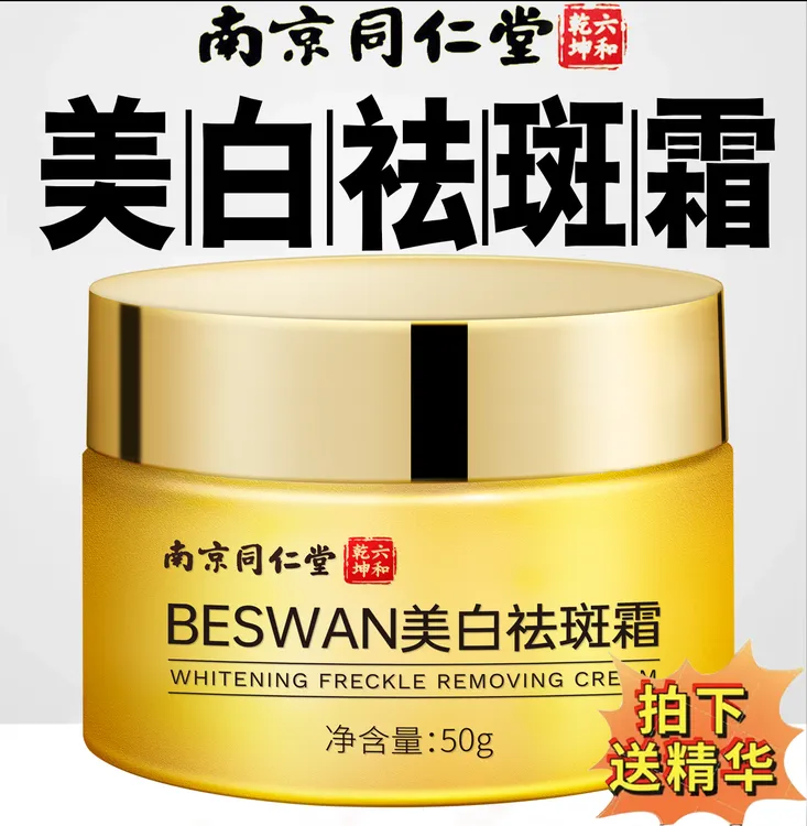 【试用不满意退】正品专抹各种色斑祛黄提亮改善暗黄肌肤美白祛斑霜