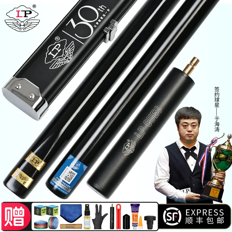 LP火箭台球杆小头中式斯诺克球杆黑八8球杆桌球通杆九球台球配件